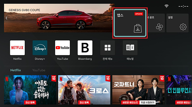 홈 화면의 앱스 메뉴 진입 화면