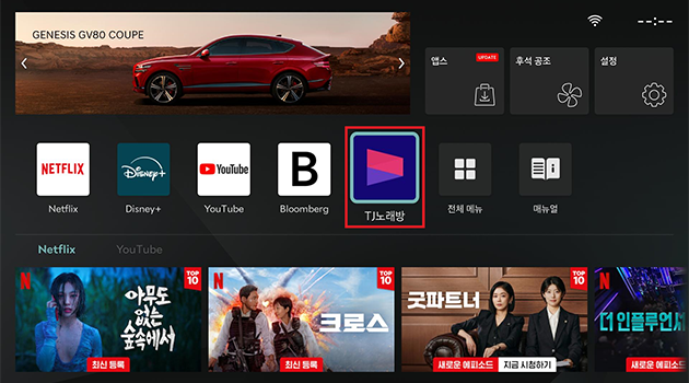 앱 설치 완료 화면
