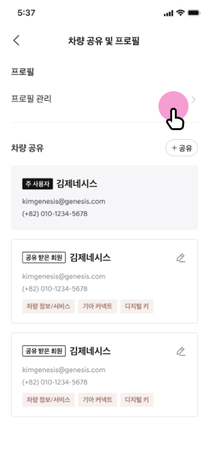 프로필 > 프로필 관리  선택