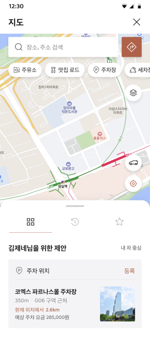 주차 위치 조회 가능