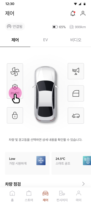‘시동 공조 설정’ 버튼 선택