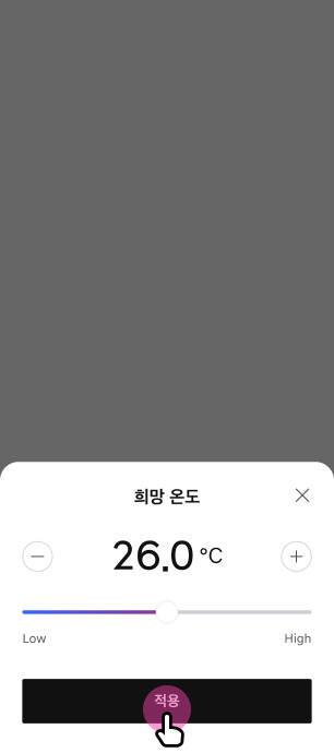 시동 공조 설정에서 실내 희망 온도 설정