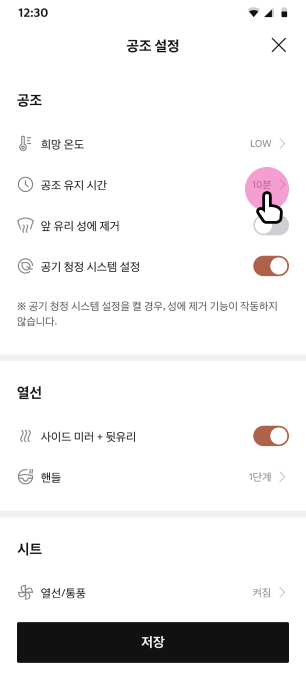 세팅값 저장 화면
