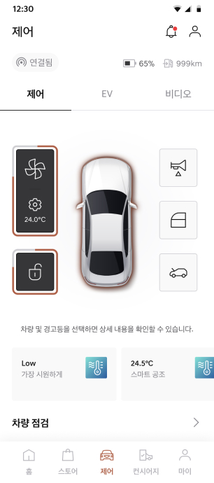‘공조 끄기’ 버튼 선택