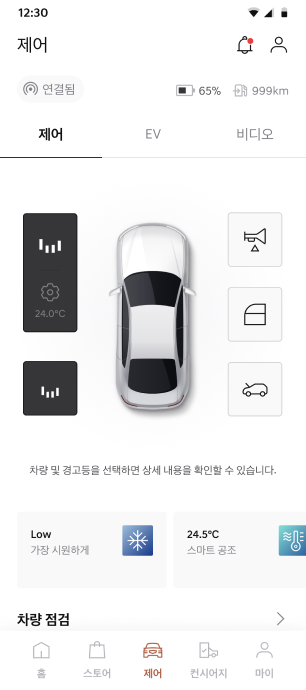 원격 제어 명령 전달 완료