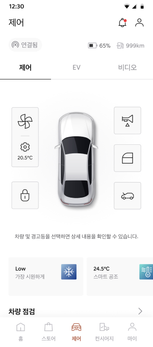 공조 꺼짐 표시