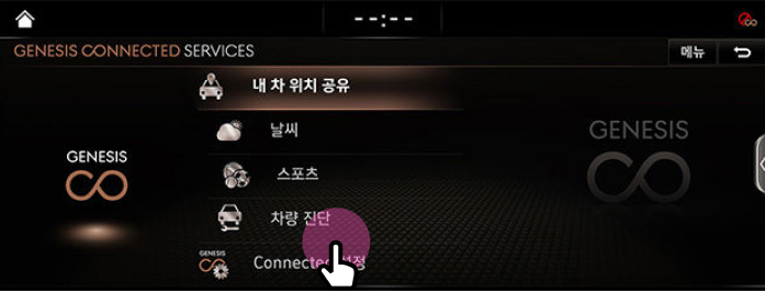 CONNECTED 설정 선택 화면
