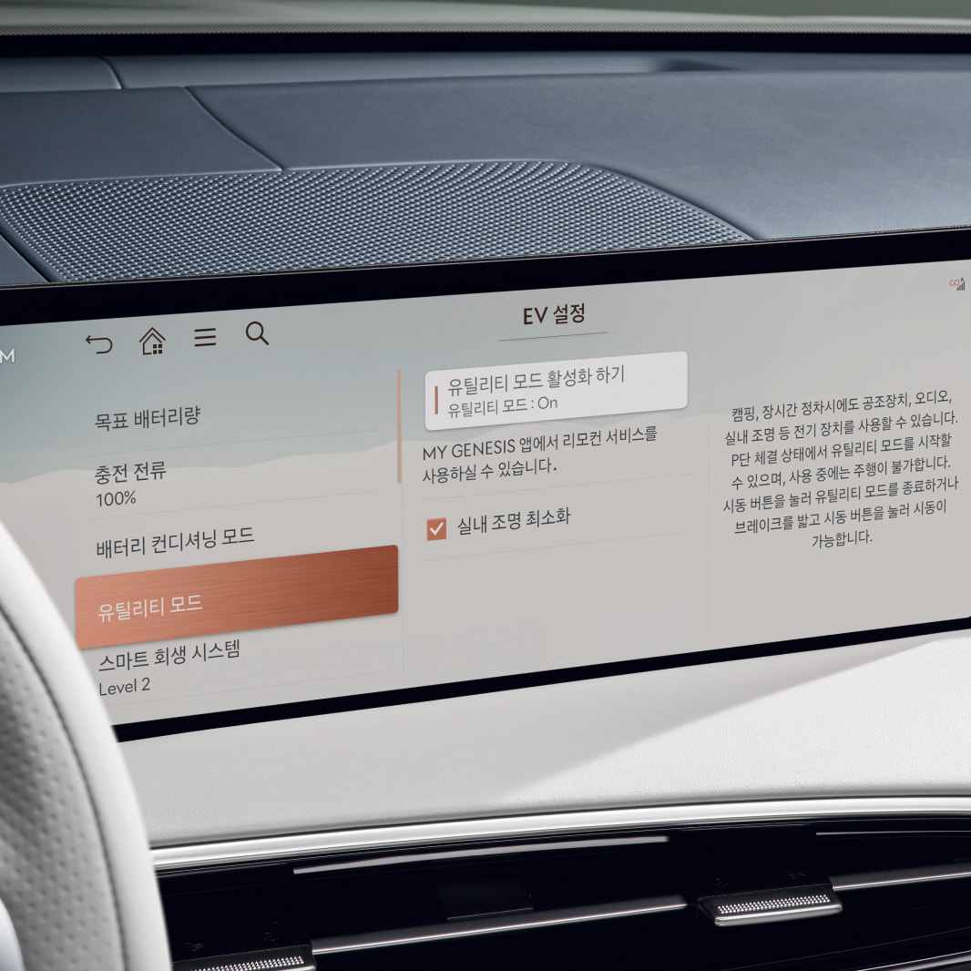 A Utility Mode settings menu is on the vehicle's display.