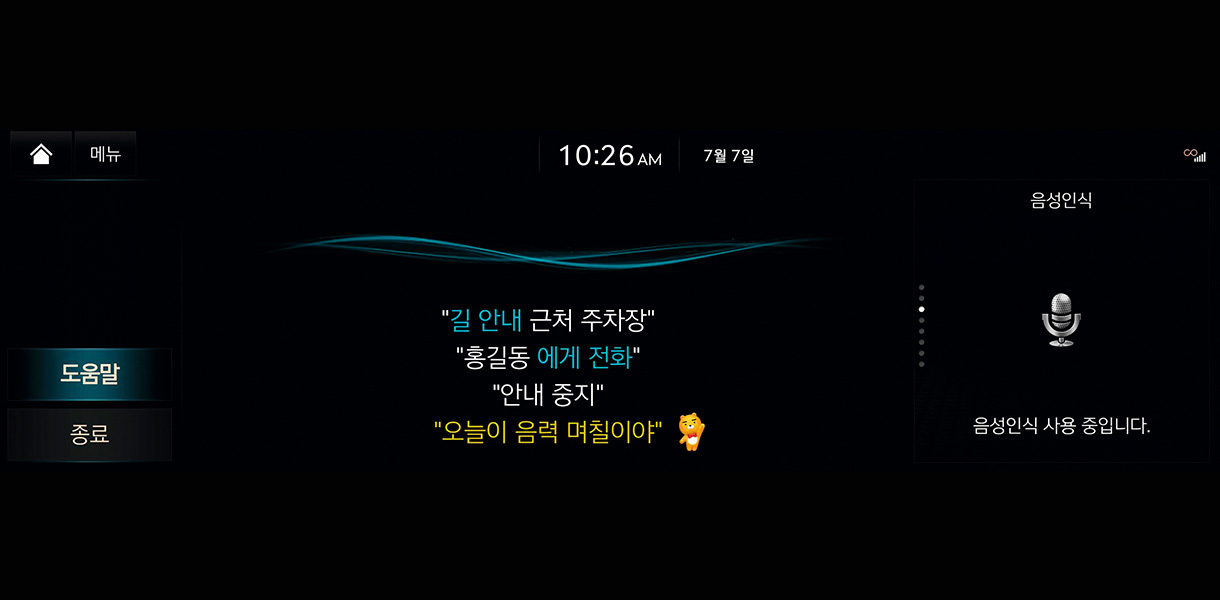 genesis-kr-technology-g80ev-Infotainment-02-desktop-1220x600-ko.jpg
