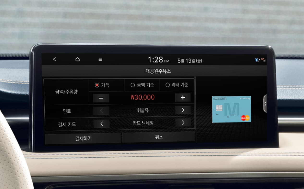 Genesis CarPay being used on the 10.25-inch infotainment display.