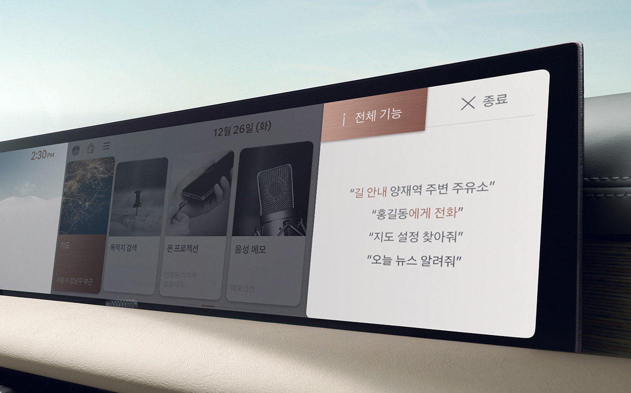 The vehicle is controlled via voice recognition as shown on the 27-inch OLED display.
